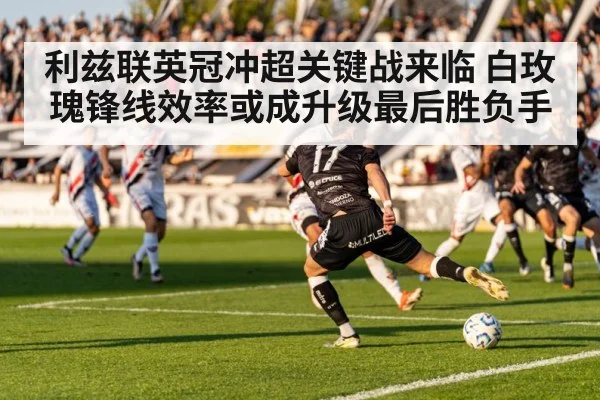 football stadium match action