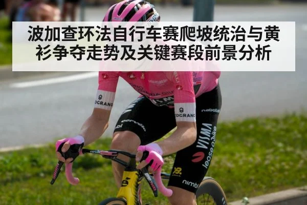 yellow jersey cyclist race leader